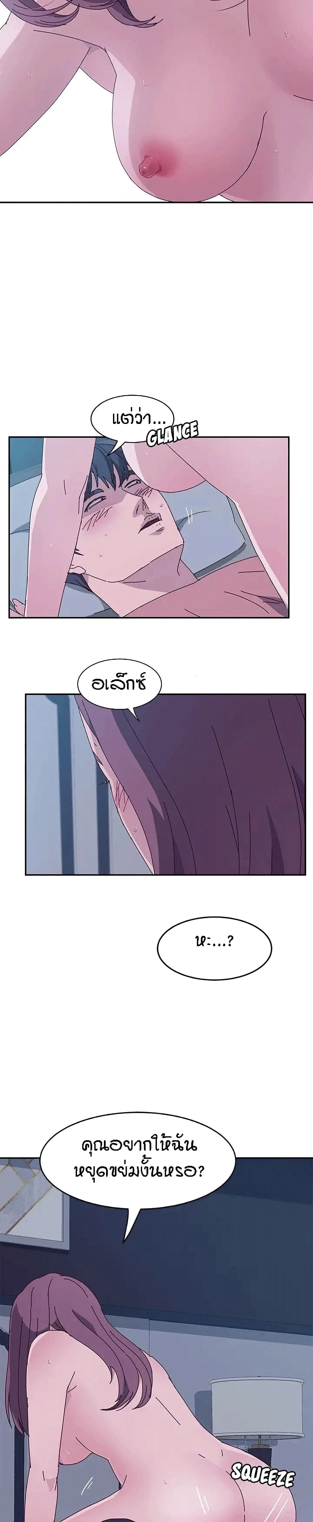 Twice The Love page 4