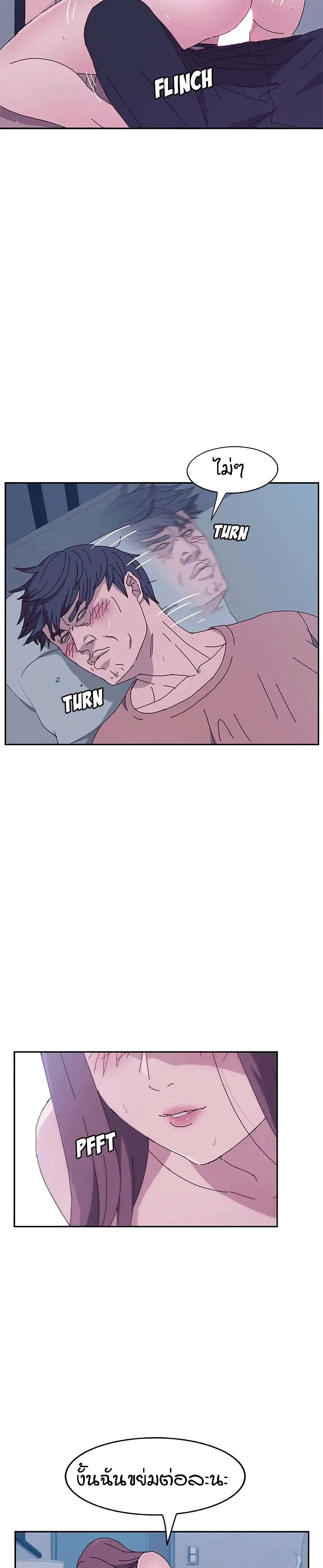 Twice The Love page 5