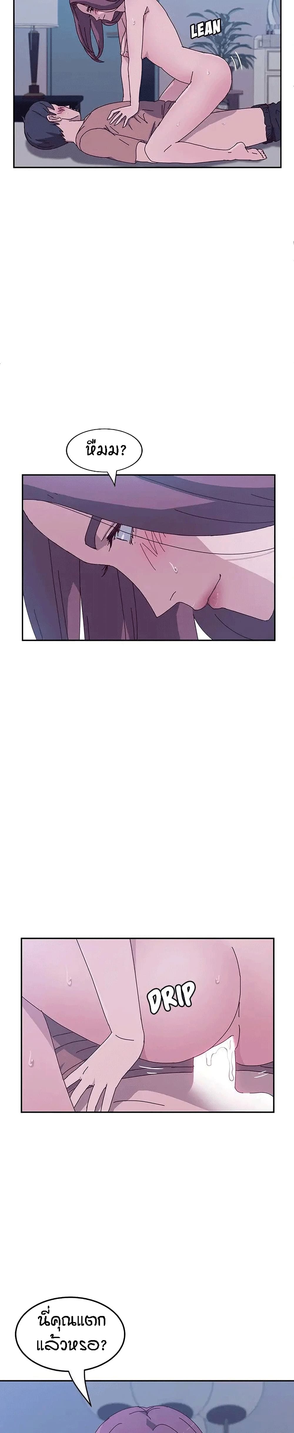 Twice The Love page 6
