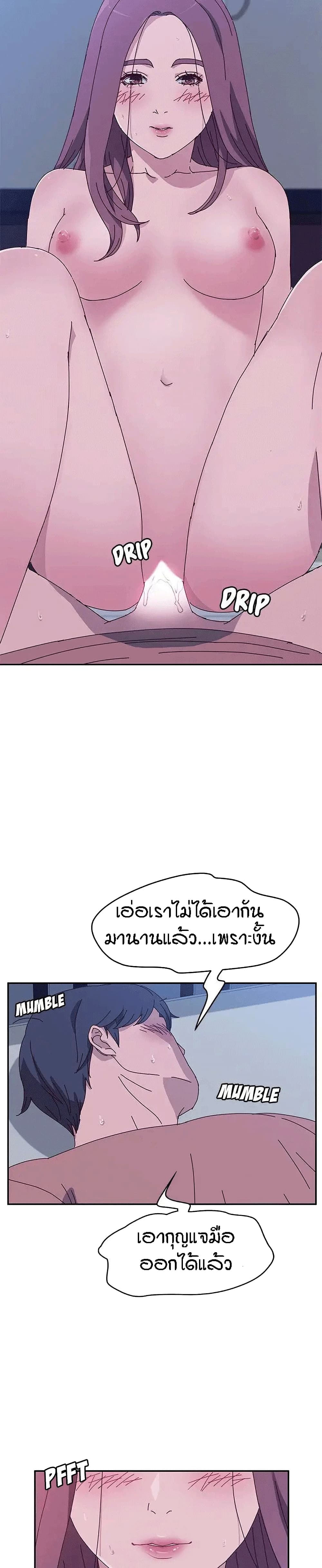 Twice The Love page 7