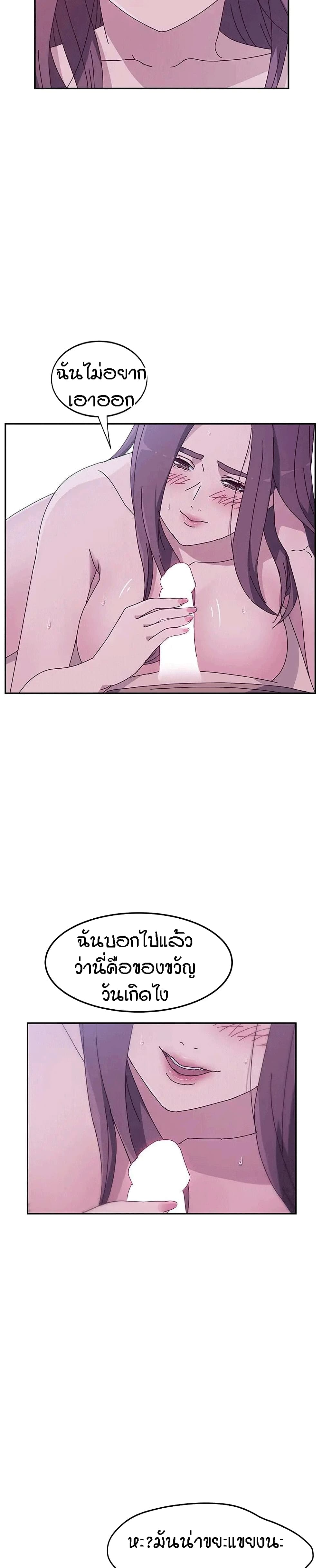 Twice The Love page 8