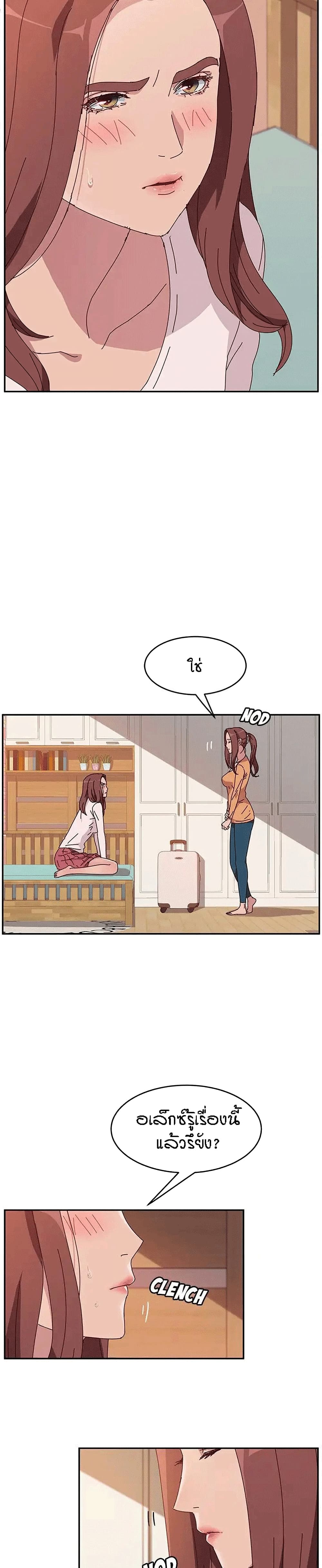 Twice The Love page 2