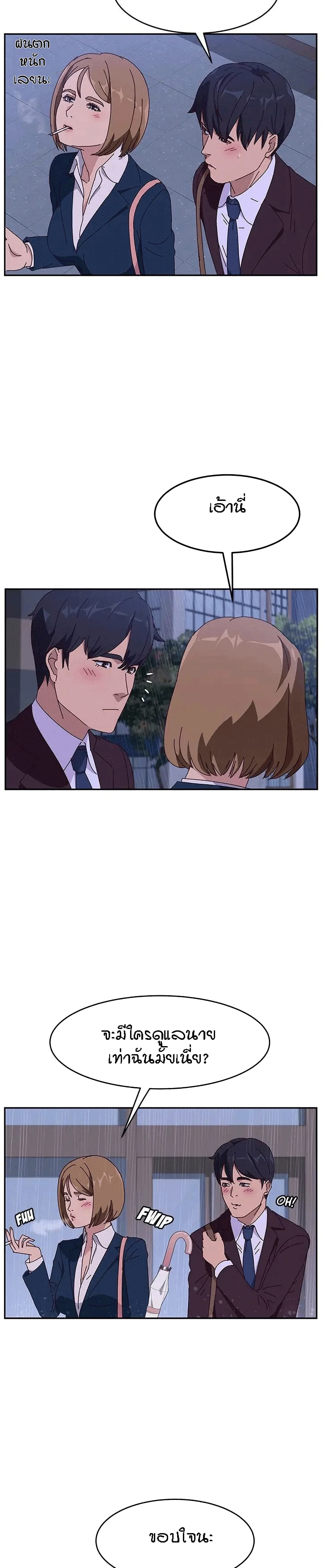 Twice The Love page 6