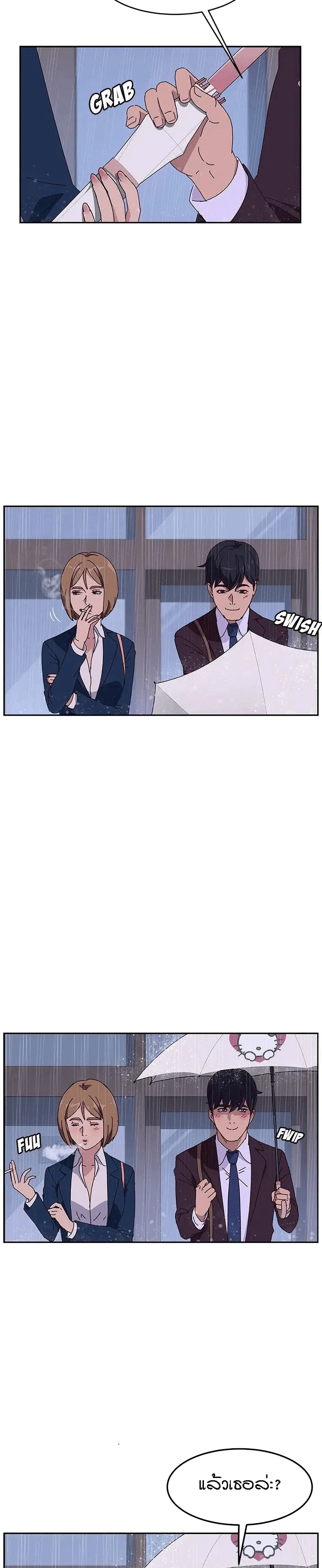 Twice The Love page 7
