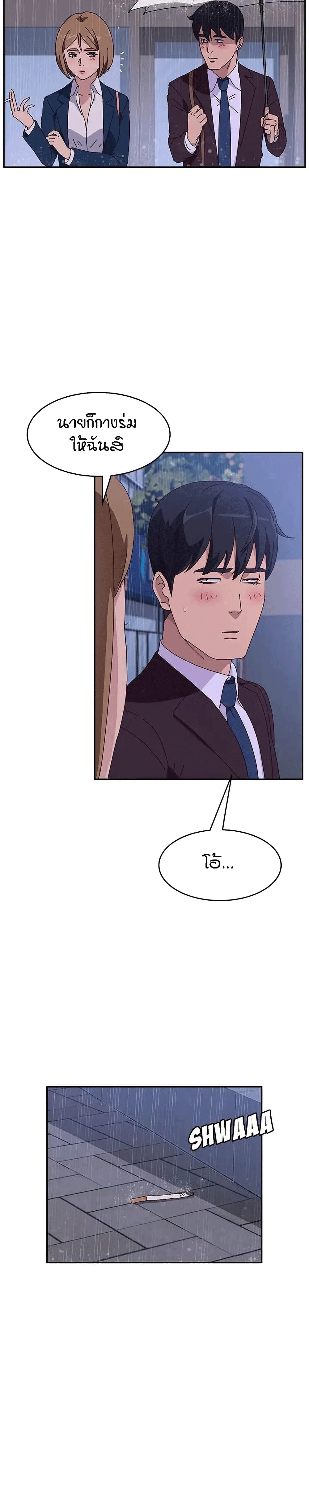 Twice The Love page 8