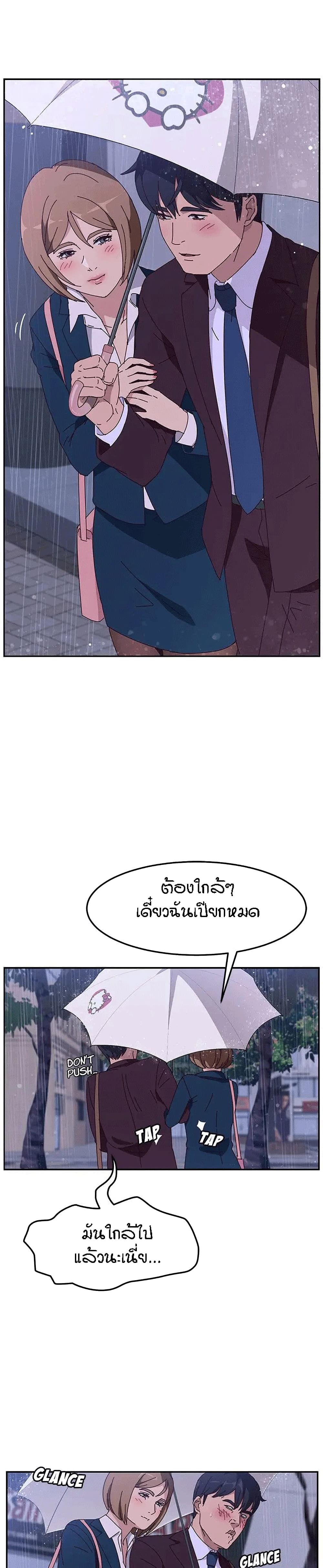 Twice The Love page 9