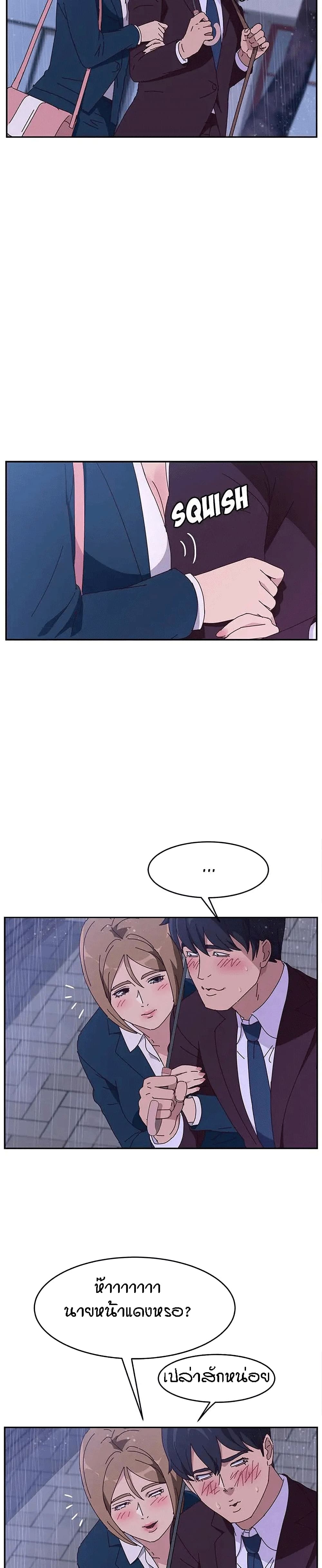 Twice The Love page 10