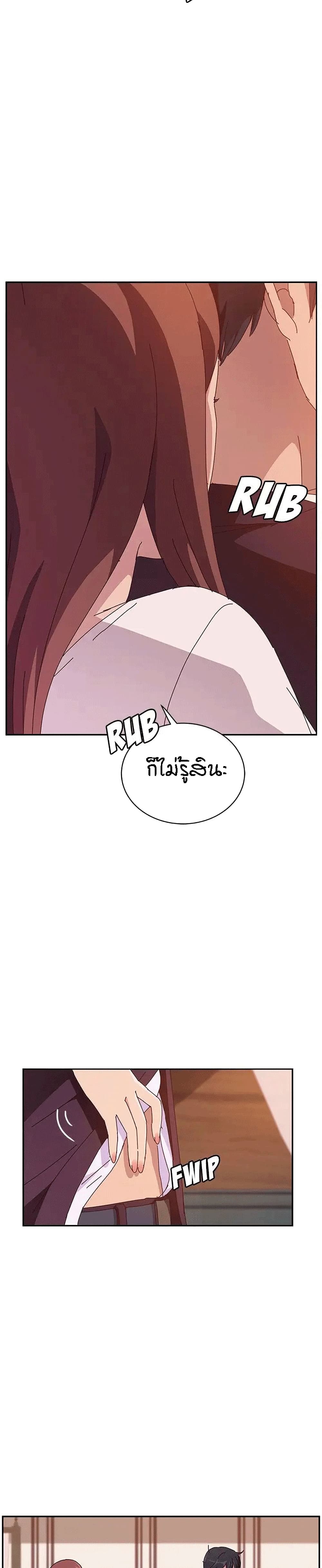 Twice The Love page 2