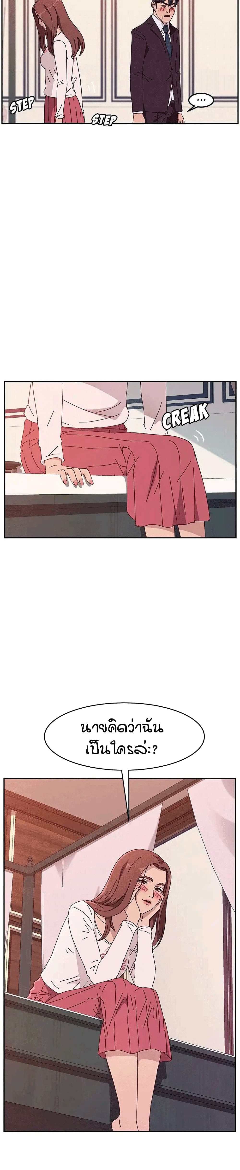 Twice The Love page 3