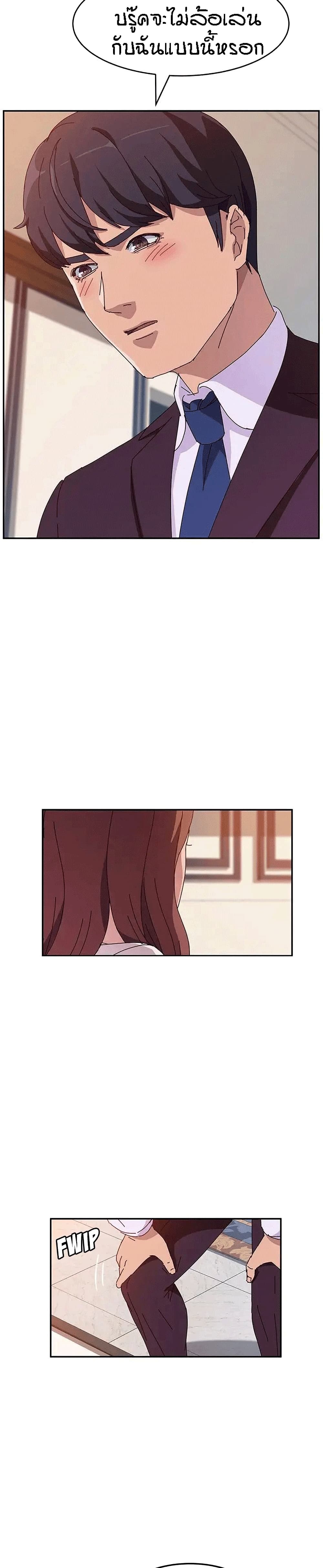 Twice The Love page 6
