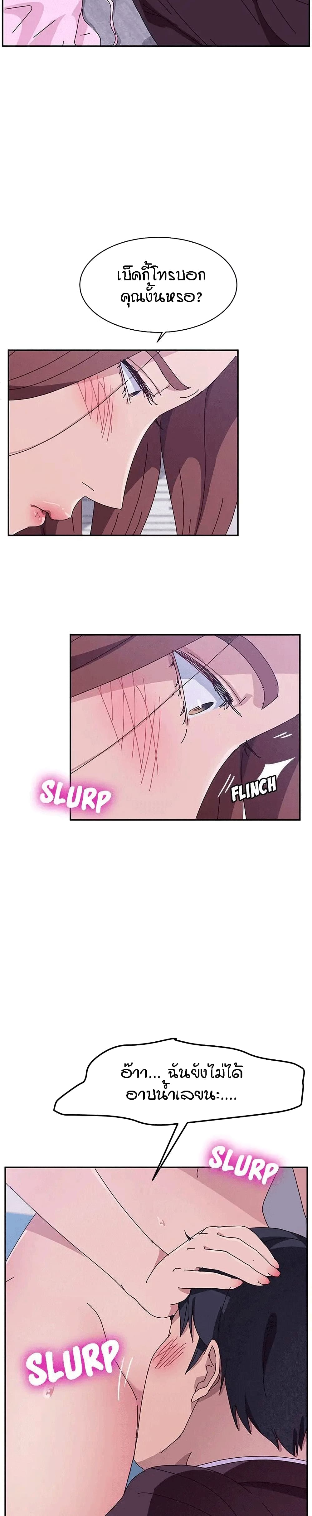 Twice The Love page 2