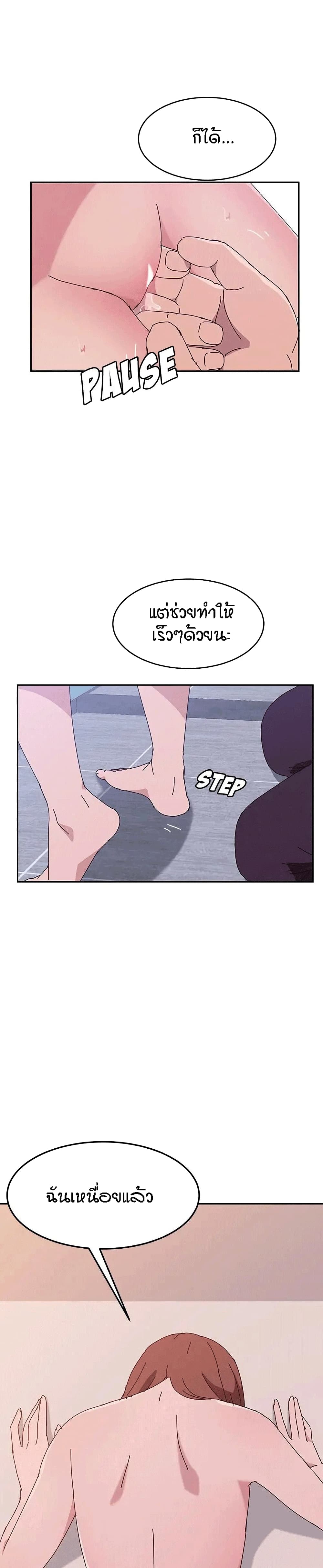 Twice The Love page 6