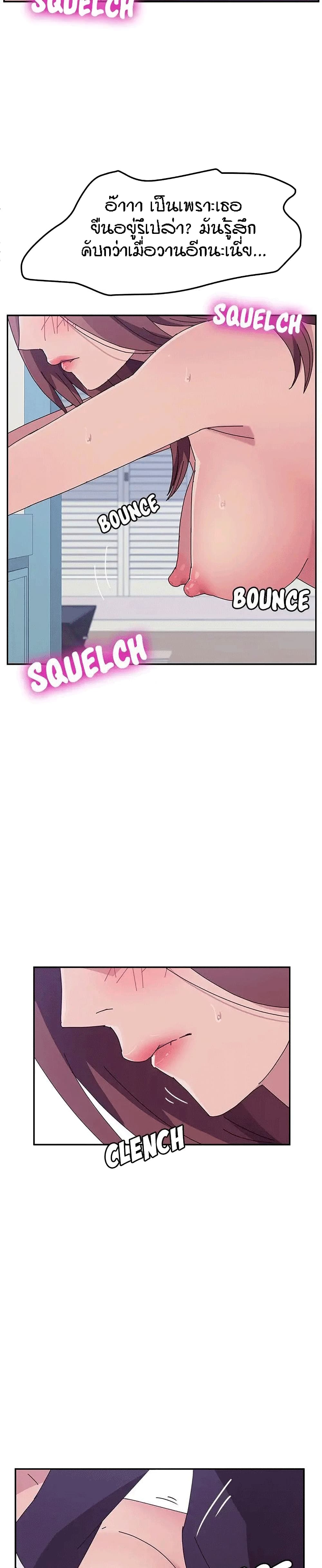Twice The Love page 9