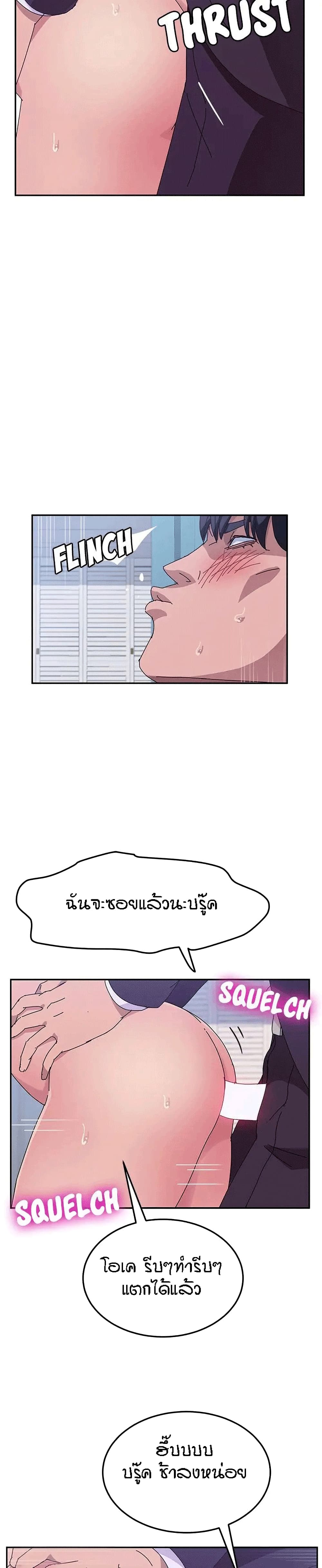 Twice The Love page 10