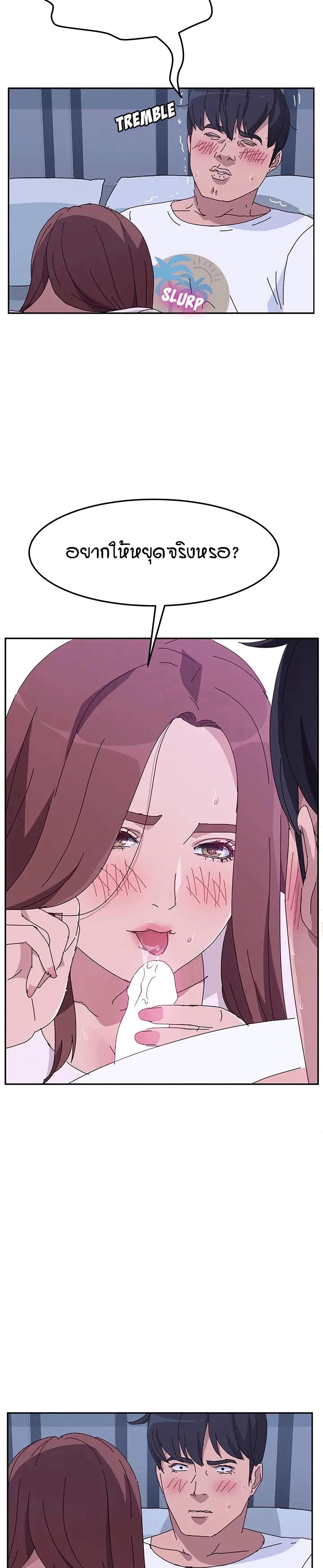 Twice The Love page 2