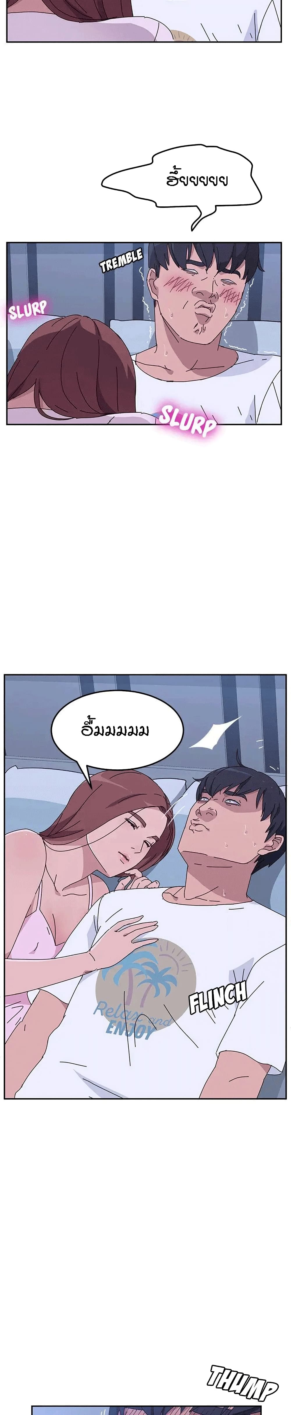 Twice The Love page 3