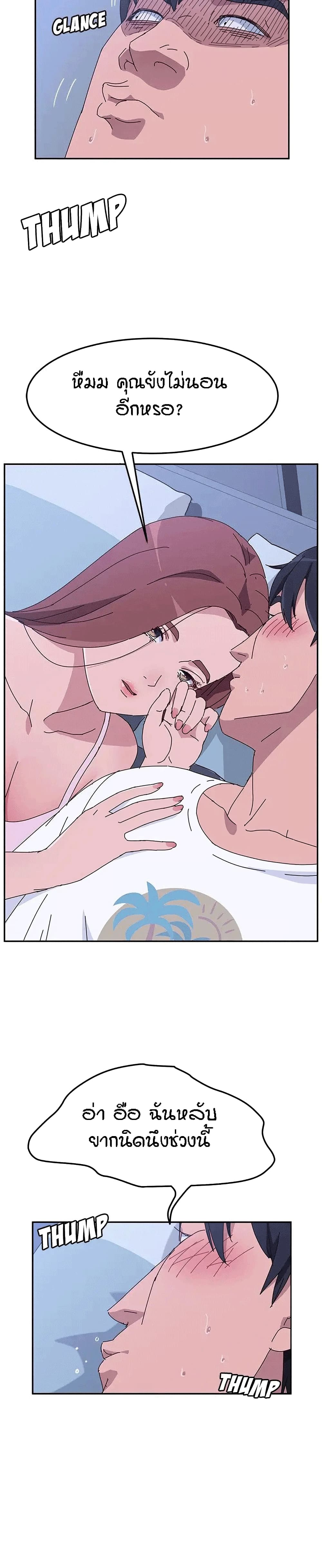 Twice The Love page 4