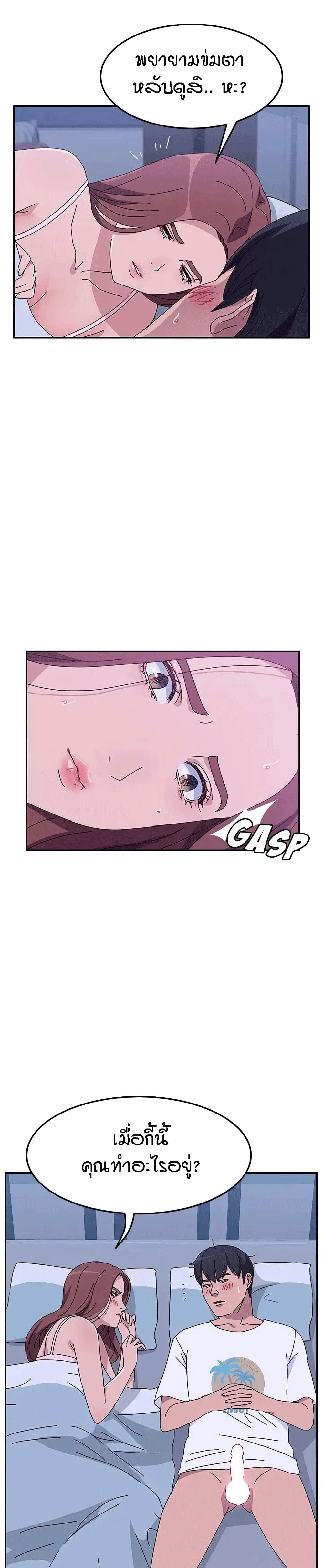Twice The Love page 5
