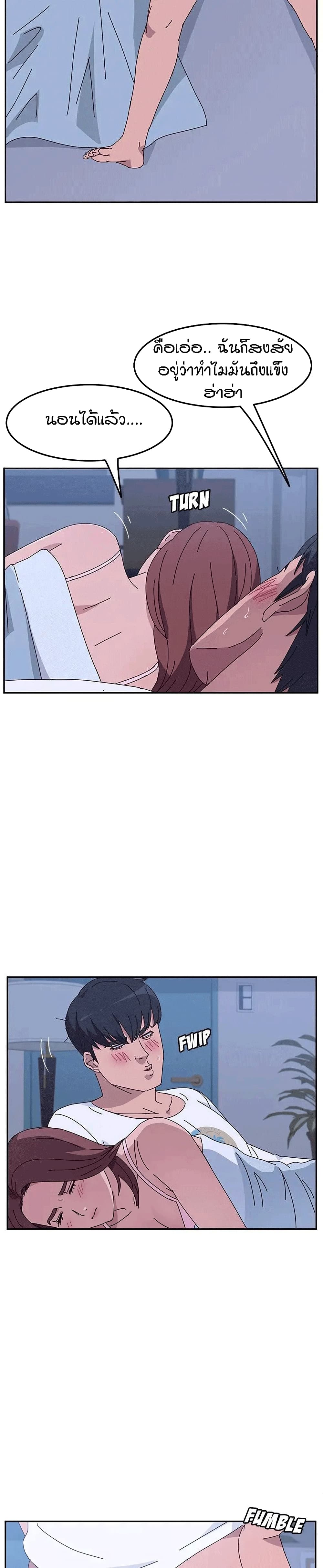 Twice The Love page 6