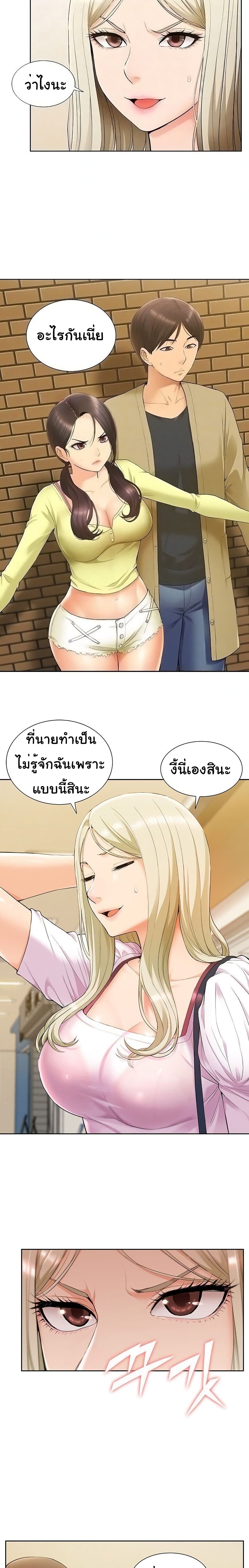 Twin Takes page 4