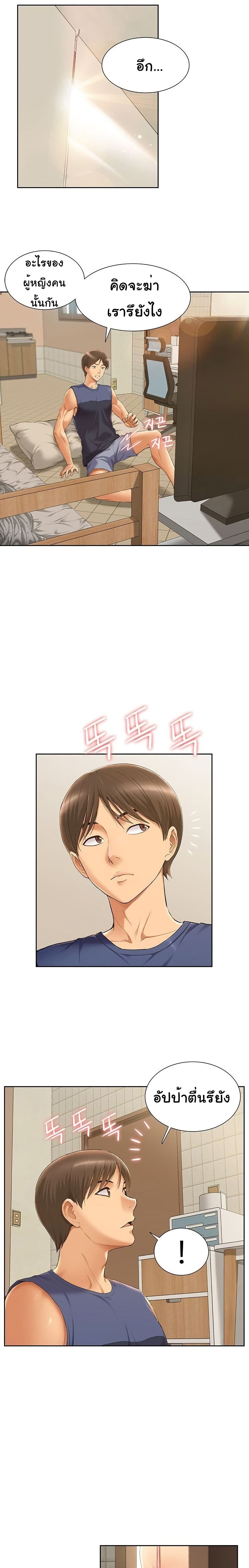 Twin Takes page 7