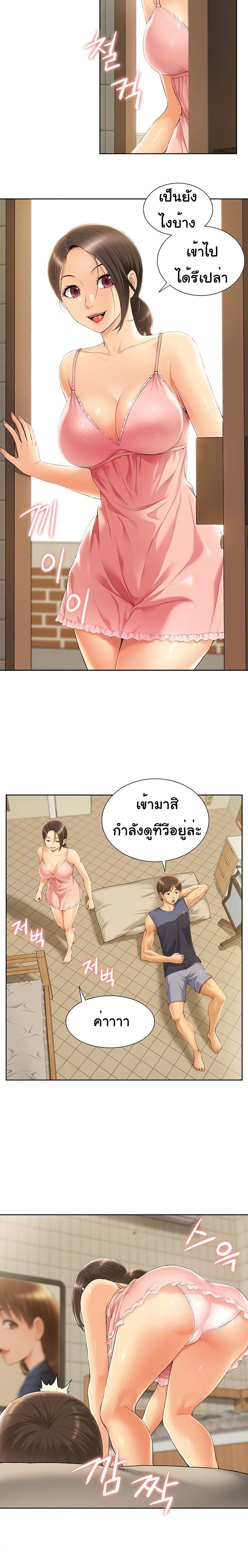 Twin Takes page 8
