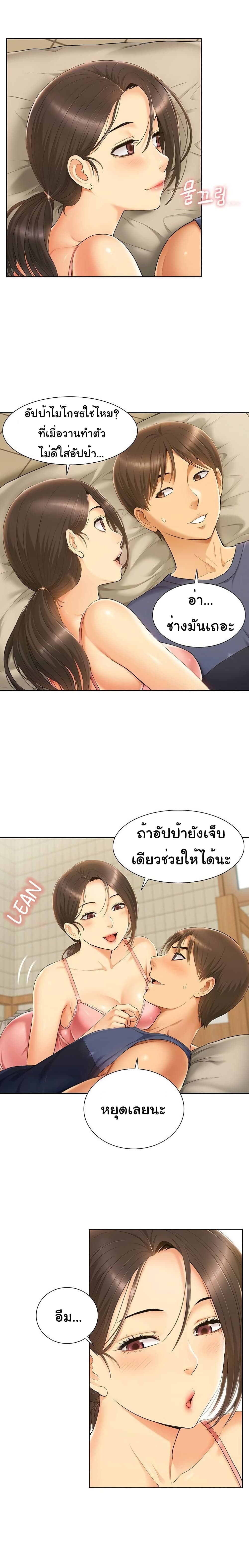 Twin Takes page 10