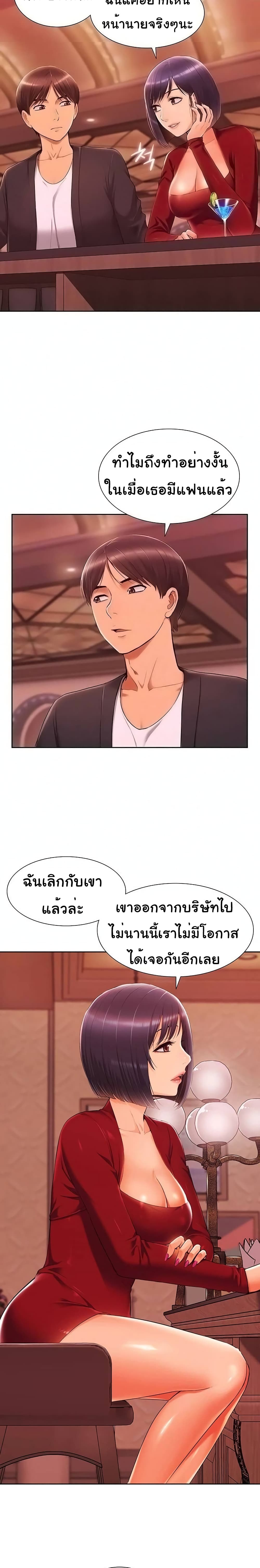 Twin Takes page 4