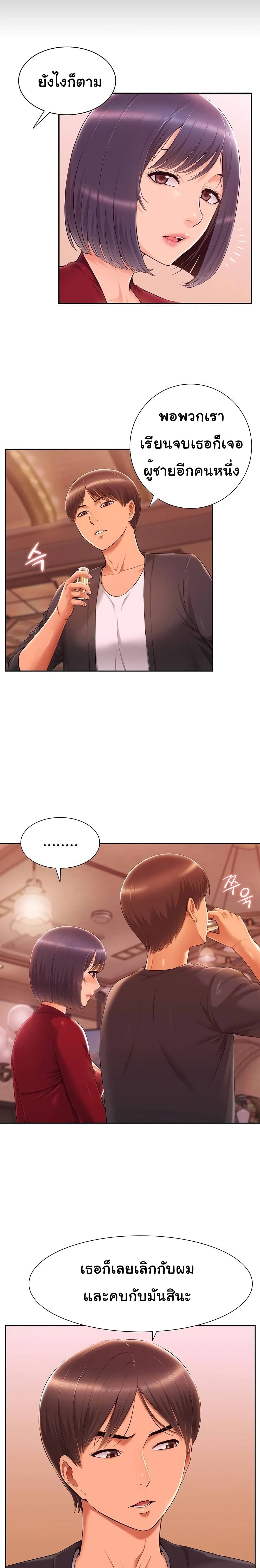 Twin Takes page 10