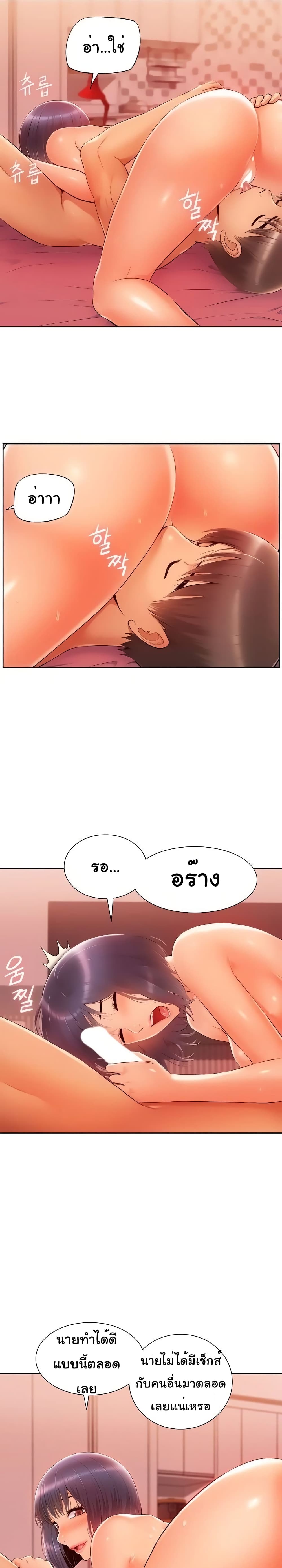 Twin Takes page 6
