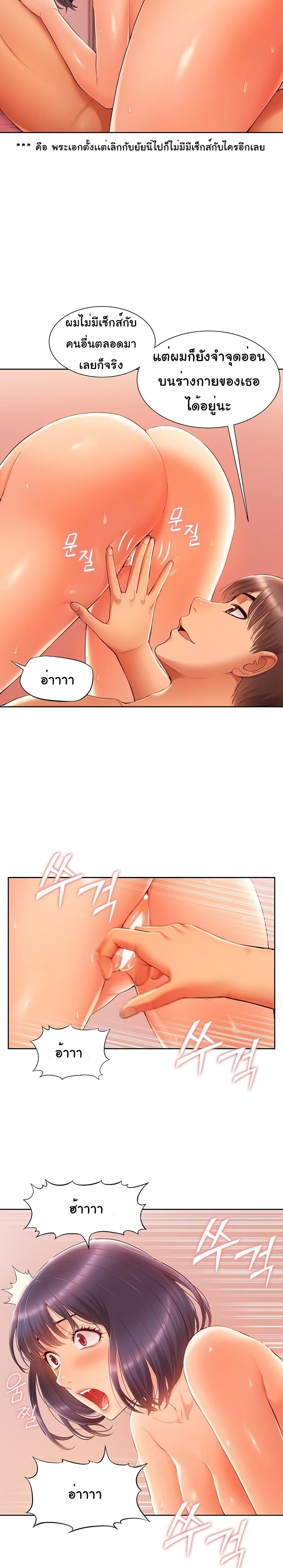 Twin Takes page 7