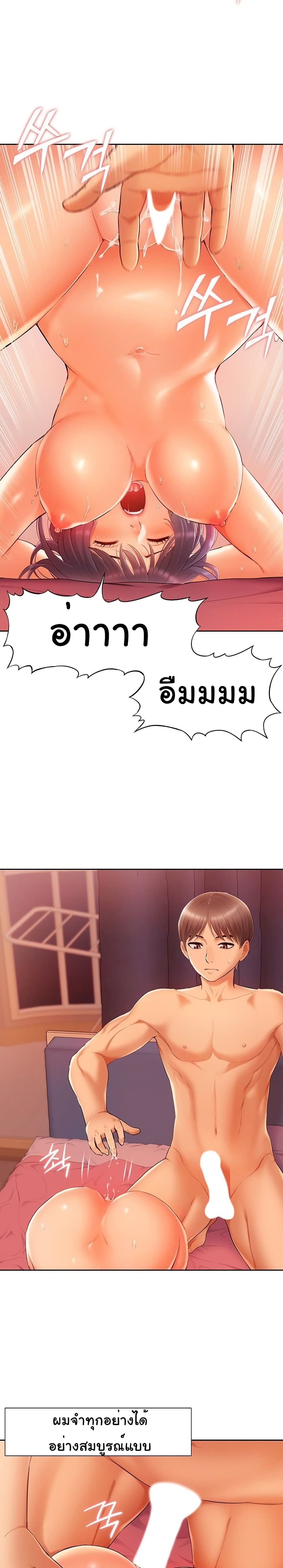 Twin Takes page 8