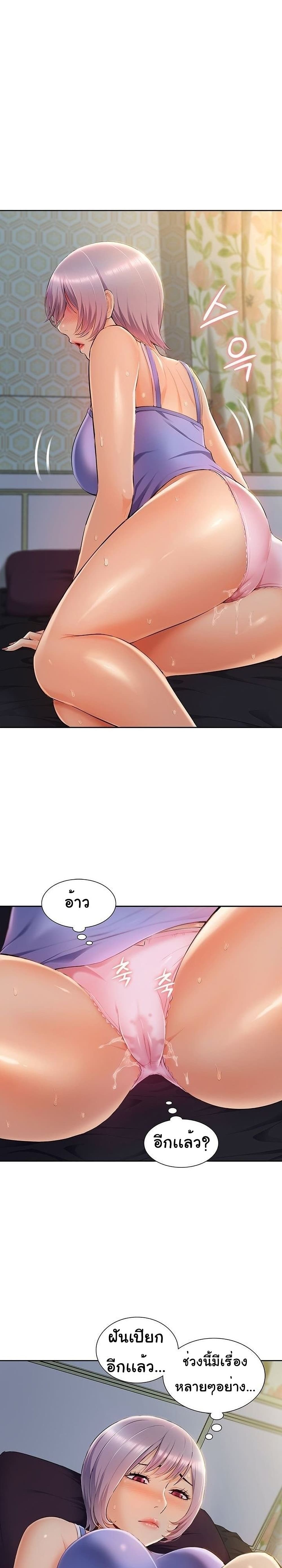 Twin Takes page 7