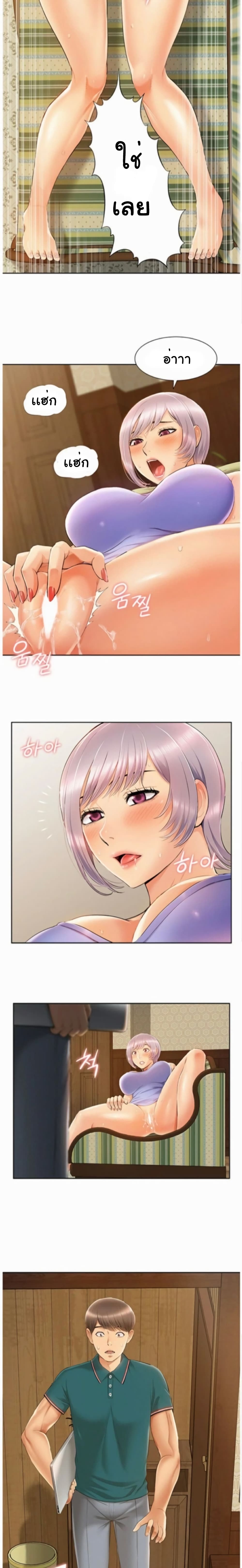 Twin Takes page 2