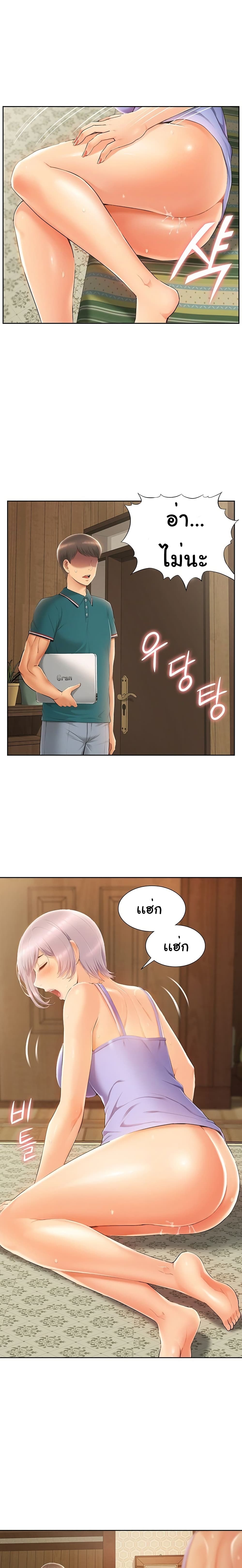 Twin Takes page 7