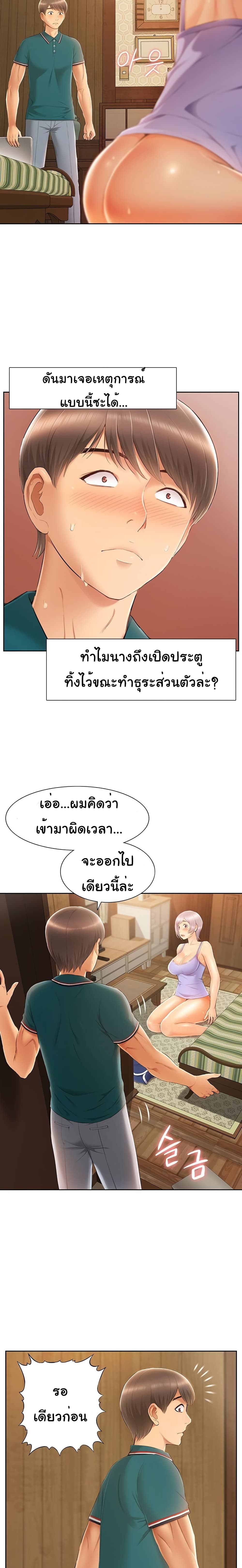 Twin Takes page 8