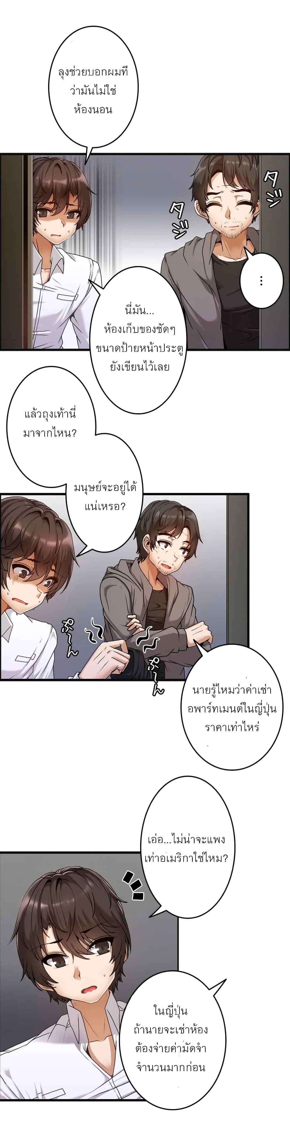 Twins Recipe page 4