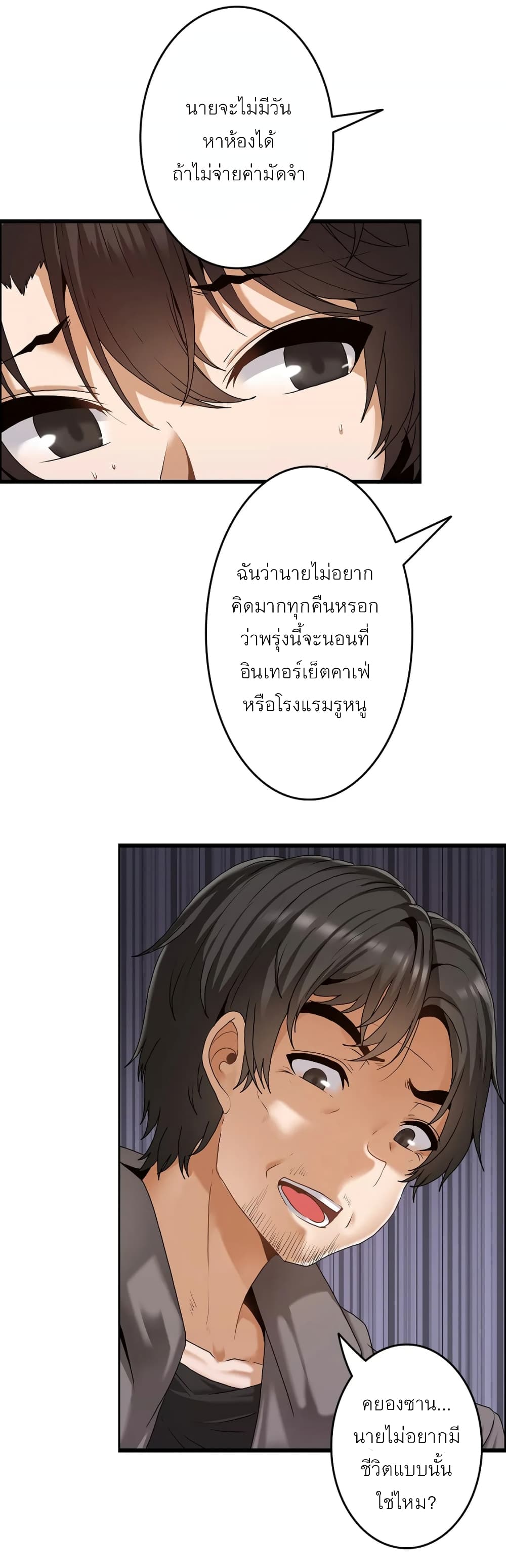 Twins Recipe page 5