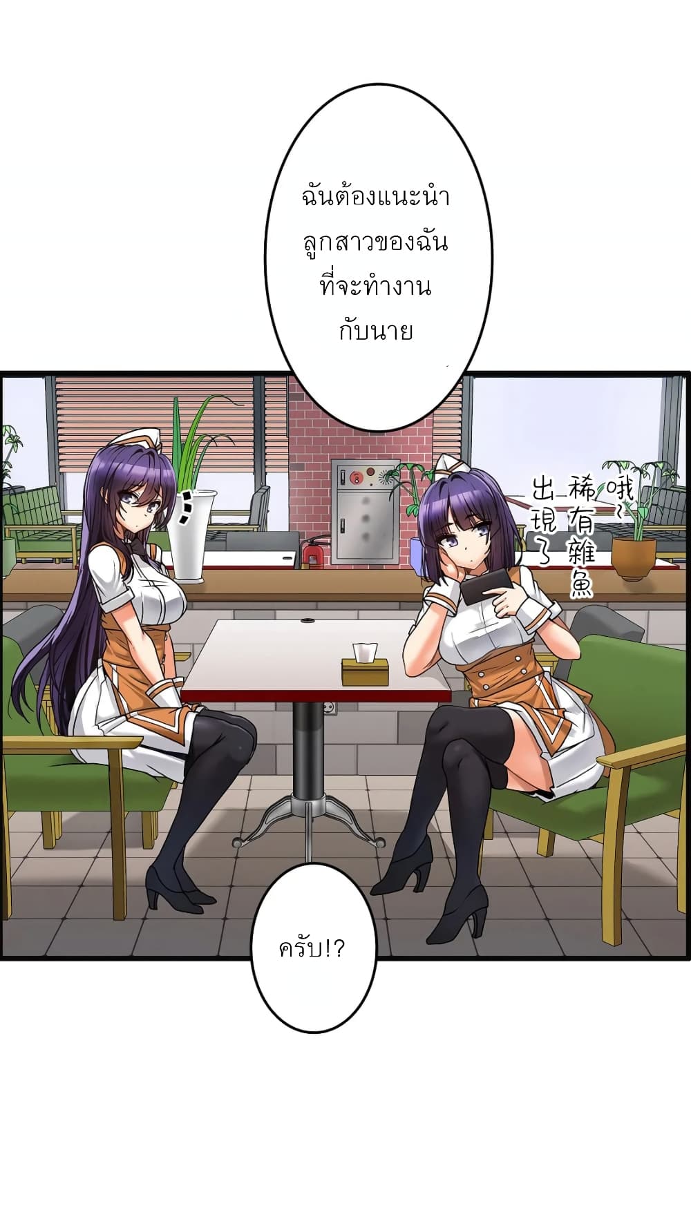 Twins Recipe page 7