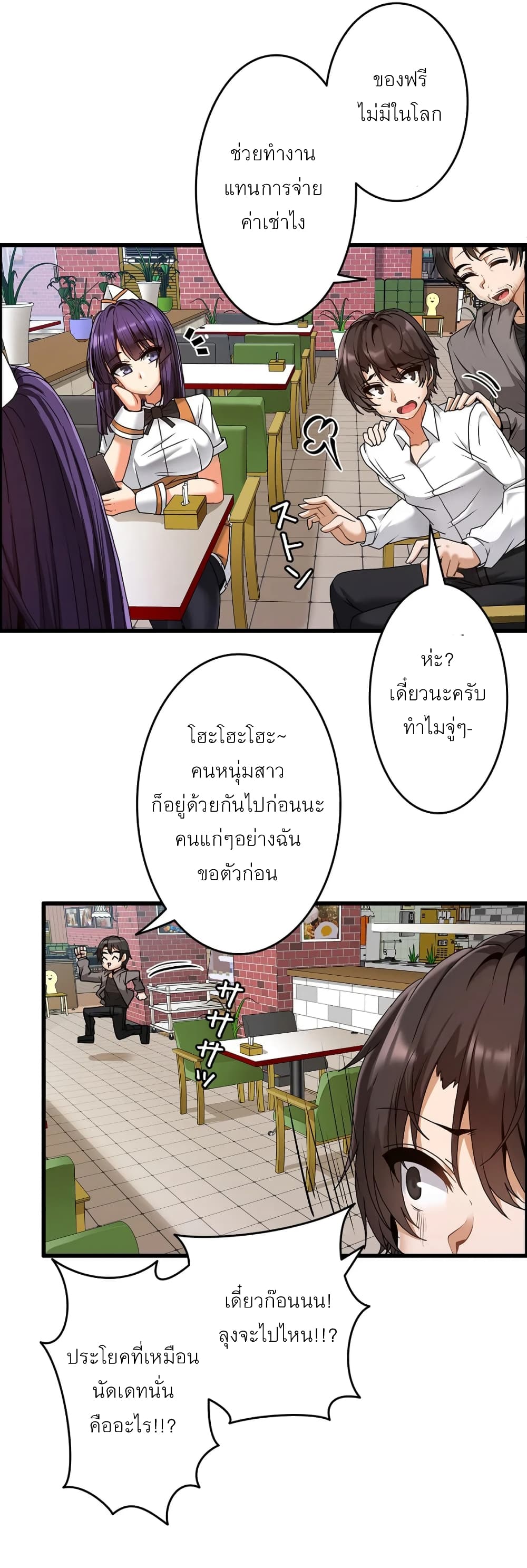 Twins Recipe page 8
