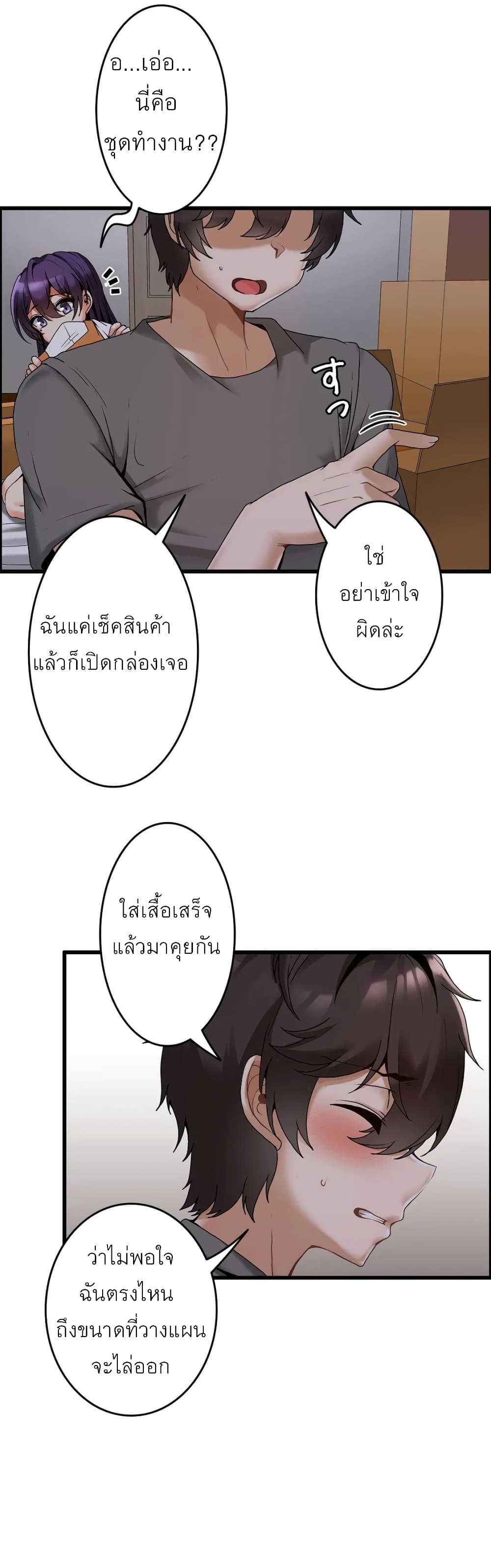 Twins Recipe page 6