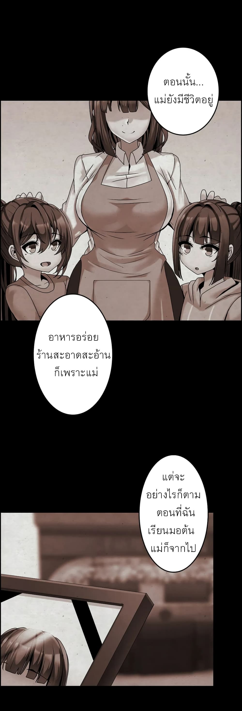Twins Recipe page 9