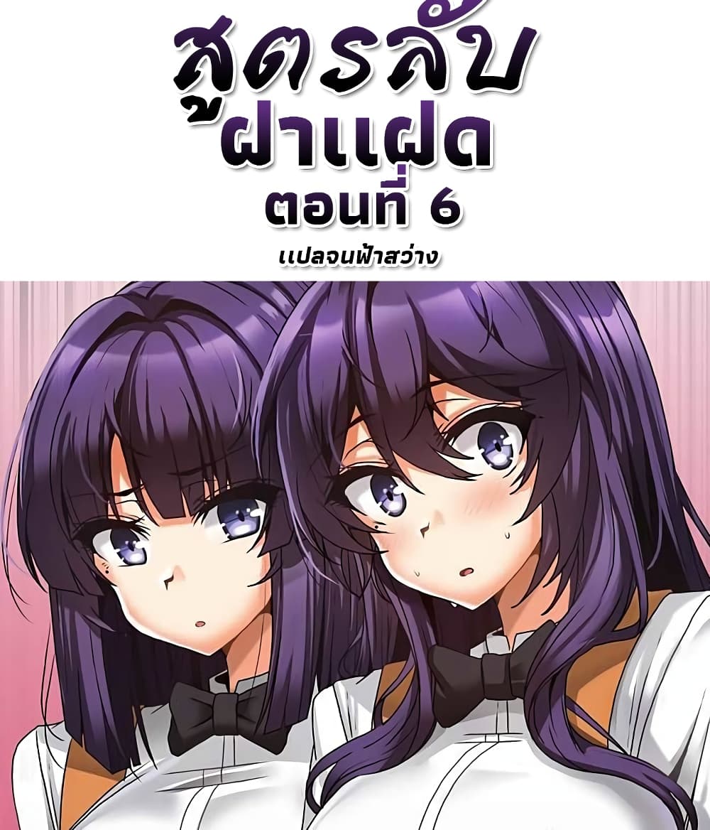 Twins Recipe page 1