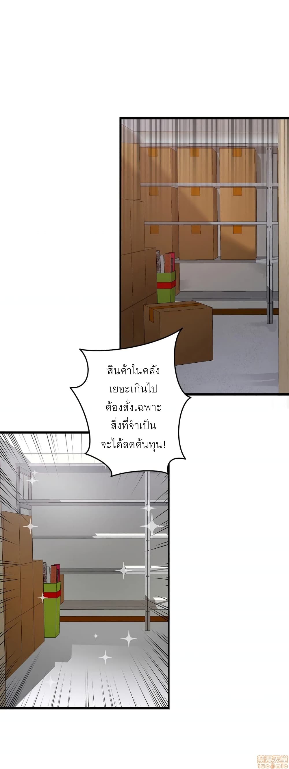 Twins Recipe page 3