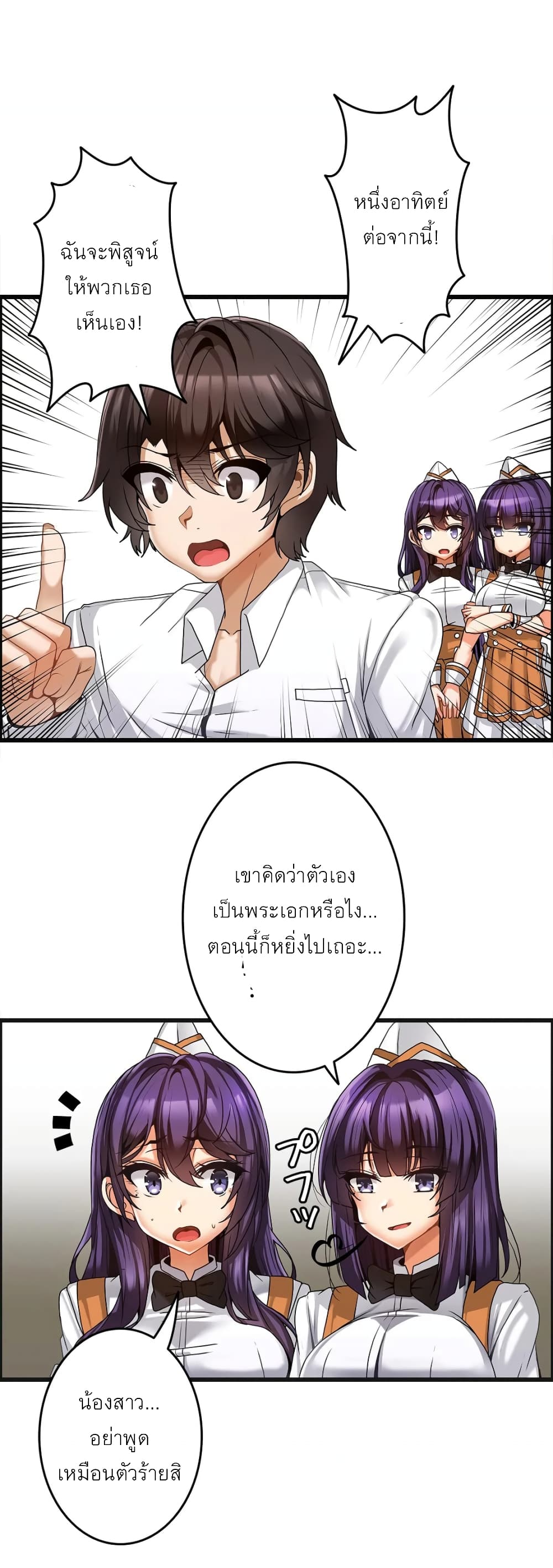 Twins Recipe page 4