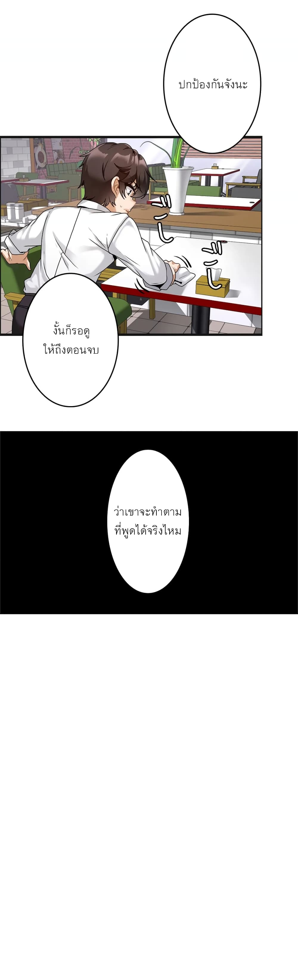 Twins Recipe page 5