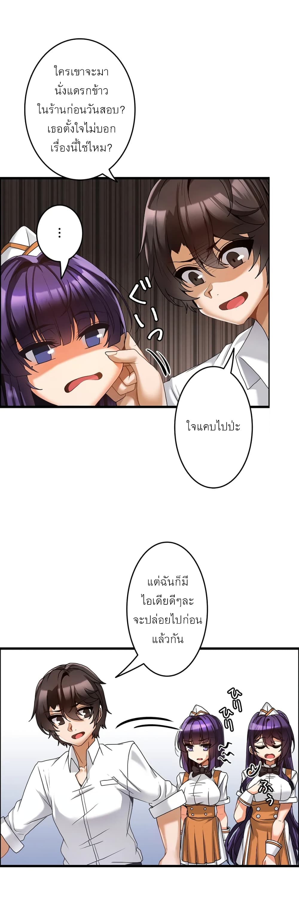 Twins Recipe page 9