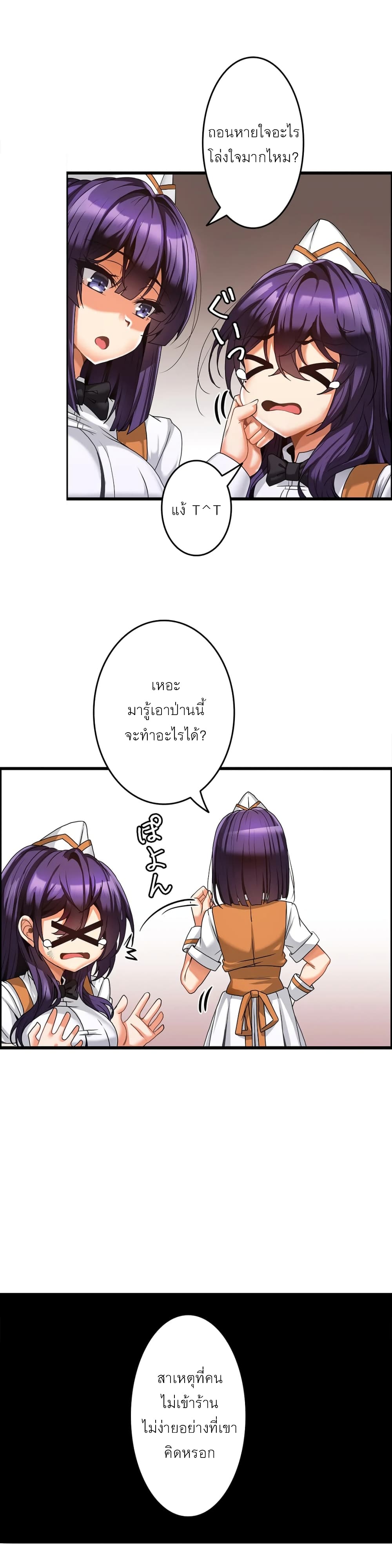 Twins Recipe page 10