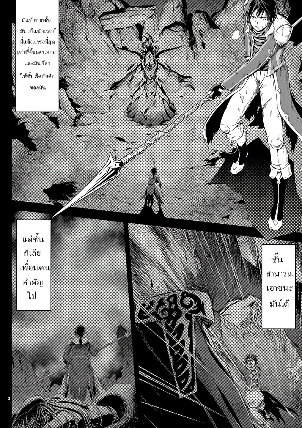 Twisting the Arm of Fate with Cheat Magic page 3