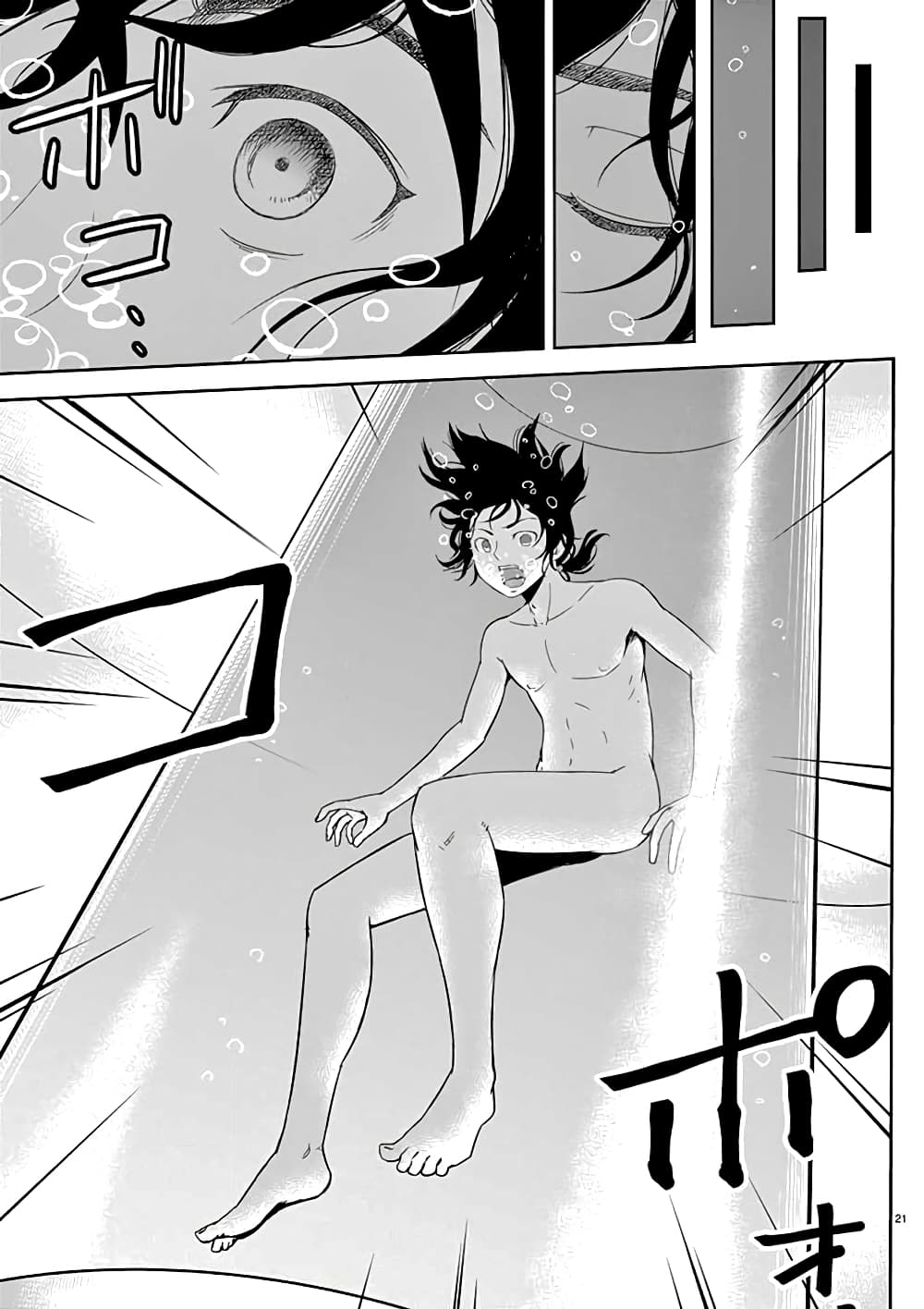 Twisting the Arm of Fate with Cheat Magic page 22